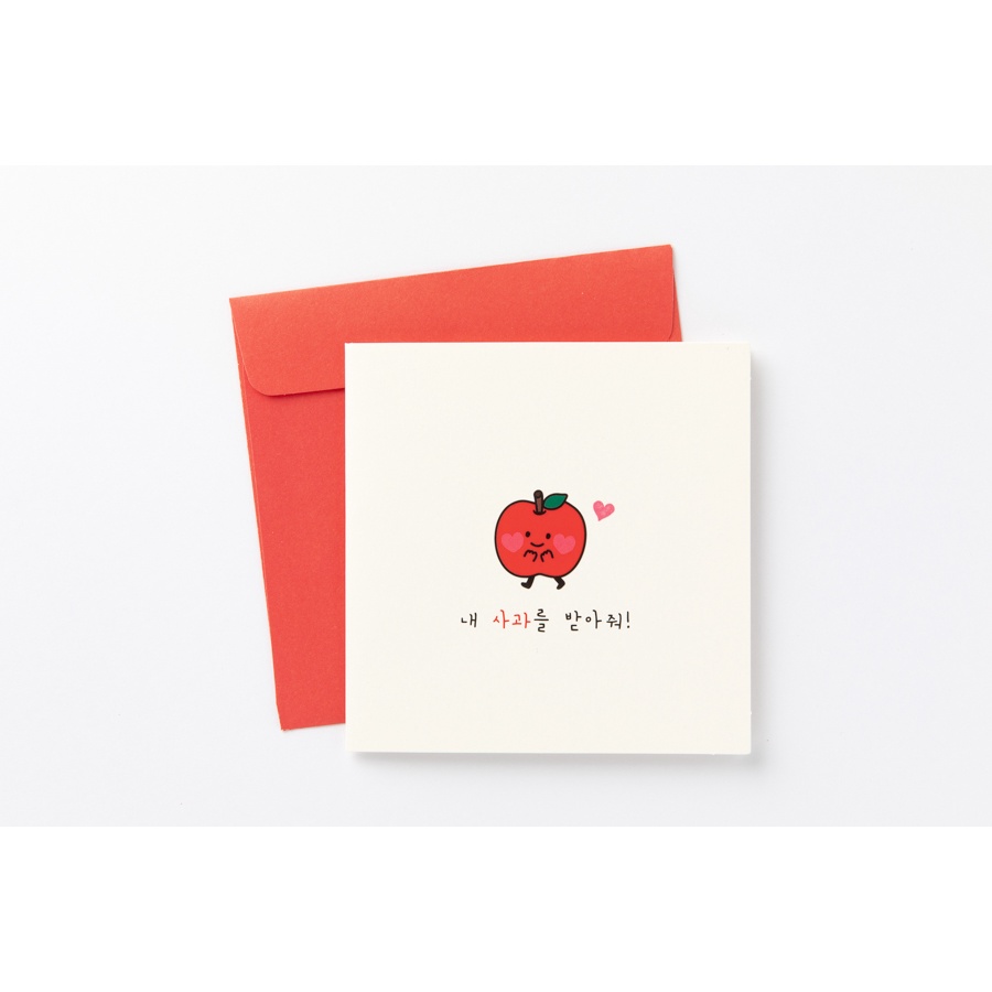 Set Thiệp Phong Bì ARTBOX Hàn Quốc Xin Nhận Lỗi Cute