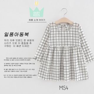Váy đầm bé gái từ 2-7 tuổi