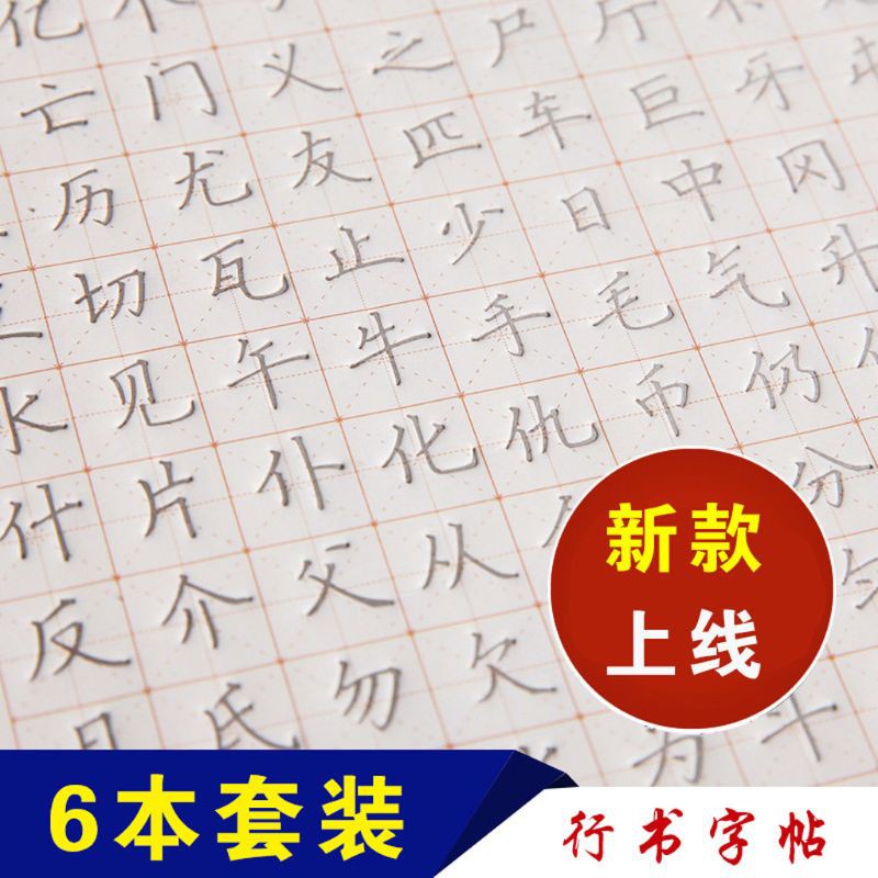 Sổ Tay Viết Thư Pháp Có Thể Tái Sử Dụng