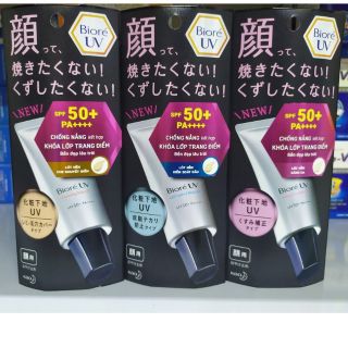 Kem chống nắng trang điểm lót nền bioré uv make up base 30g