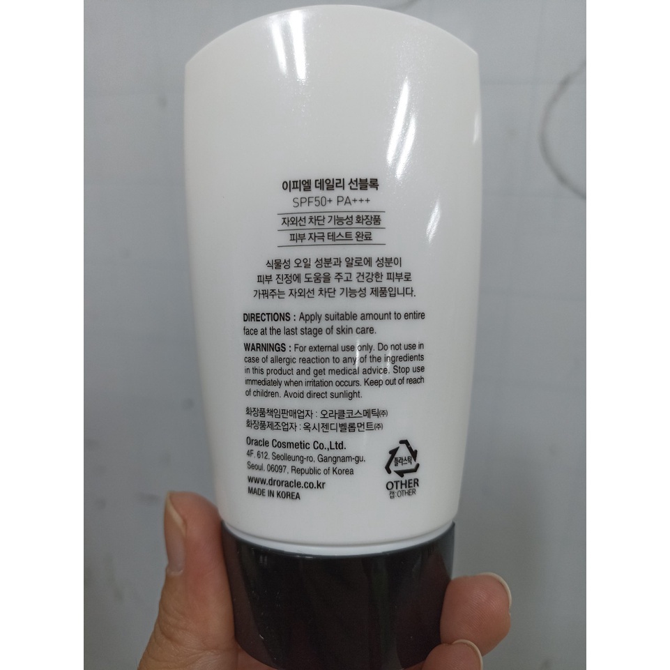 Kem chống nắng cho da nhạy cảm Hàn Quốc EPL daily sunblock 50ml