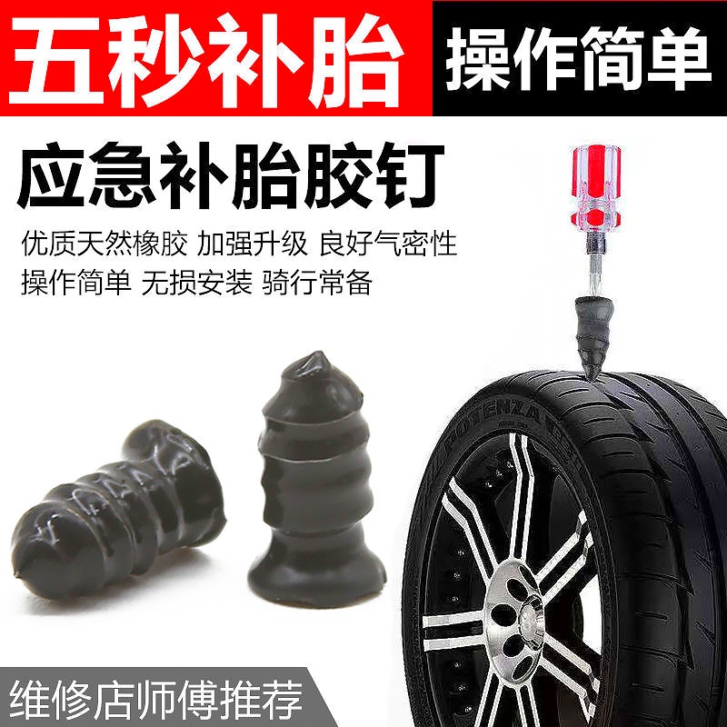 Bộ Dụng Cụ Sửa Chữa Lốp Xe Hơi/Xe Máy/Xe Hơi Bằng Cao Su Tiện Dụng