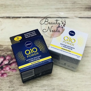 Kem Dưỡng Da #Nivea Q10 Power của Nga 50ml (Chống Lão Hoá, làm săn chắc da)