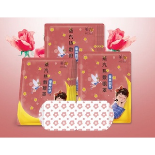 Combo 10 miếng mặt nạ mắt chườm nóng nội địa Trung