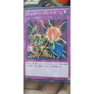 [Thẻ bài Yugioh OCG] Raigeki Break Common (GOAT)