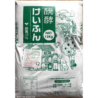 Phân hữu cơ gà nhật bản dạng bột chuyên bón rau củ quả - phân nhập khẩu
