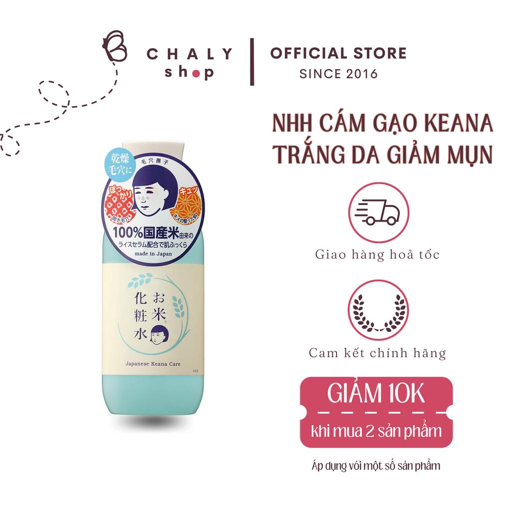 Nước hoa hồng gạo Keana Nadeshiko Rice Lotion Nhật Bản