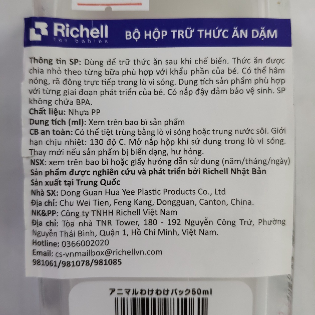 [Chính Hãng] Bộ hộp đựng thực phẩm RICHELL - Hộp trữ đông đồ ăn dặm cho bé