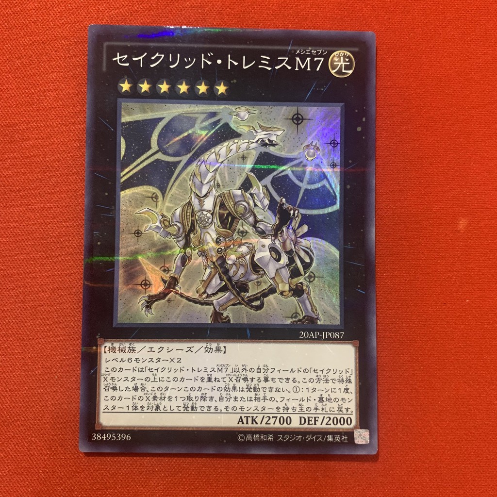 [EN-JP][Thẻ Bài Yugioh Chính Hãng] Constellar Ptolemy M7