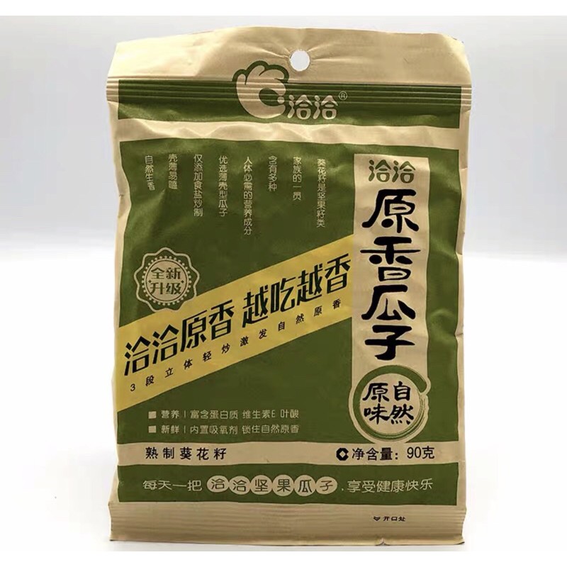 Gói hạt hướng dương không tẩm vị - gói 90gr