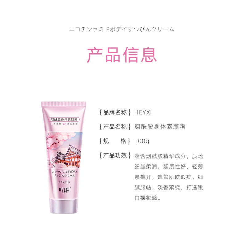 Dưỡng Thể Cấp Ẩm Nước Hoa HEYXI 100g
