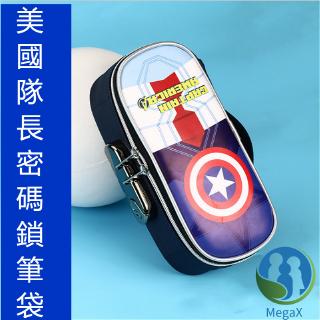 Hộp bút in hình captain america cài khóa mật khẩu tiện dụng