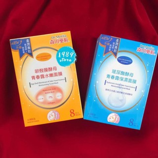 Mặt Nạ Dr.Morita Đài Loan dòng Sake hộp nguyên 8 miếng