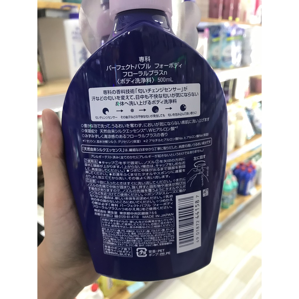 Sữa tắm tạo bọt Shiseido Perfect Bubble 500ml ( màu xanh - hương hoa dịu nhẹ) - Hàng Nội Địa Nhật