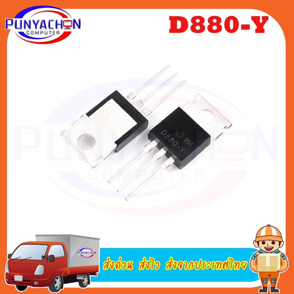 D880-Y Per Piece Express Giao hàng nhanh từ Thái Lan