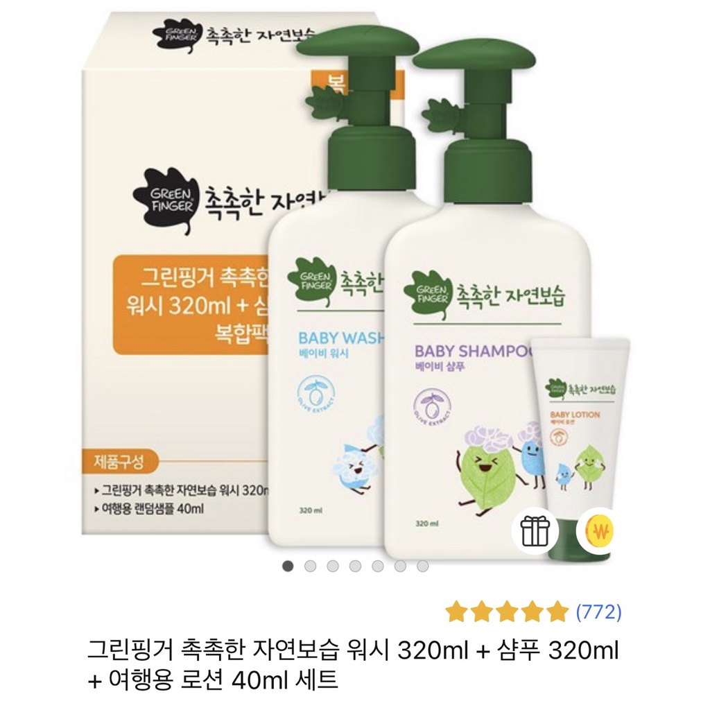 Set sữa tắm và dầu gội trẻ em Green Finger tặng dưỡng thể mini)