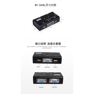 KVM switch MT- ViKi