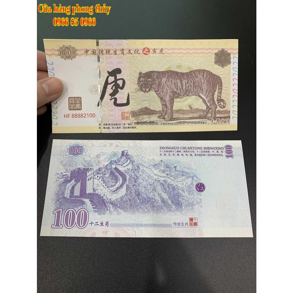 [ Lì Xì Tết 2022 ] Combo 50 Tờ Tiền Con Hổ Cọp Lưu Niệm Do Trung Quốc Phát Hành Phong Thủy May Mắn