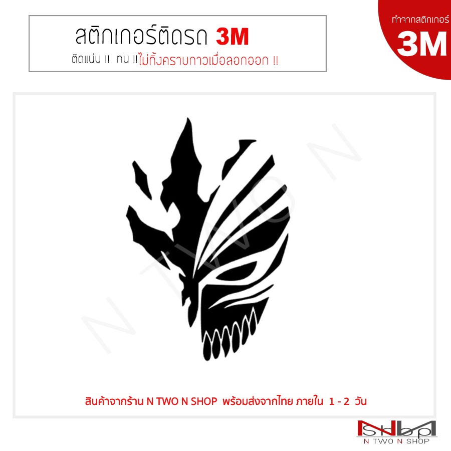 Nhãn dán ô tô (3M) Bleach-Ichigo-Hollow-Mask 14 x 9.5 cm Không chứa keo khi bóc vỏ