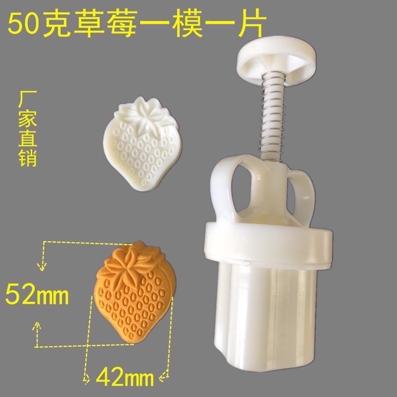 Khuôn lò xo bánh trung thu/bánh dứa hình Quả Dâu 30gr [Mã 40