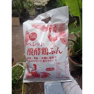 Phân gà bịch 1kg