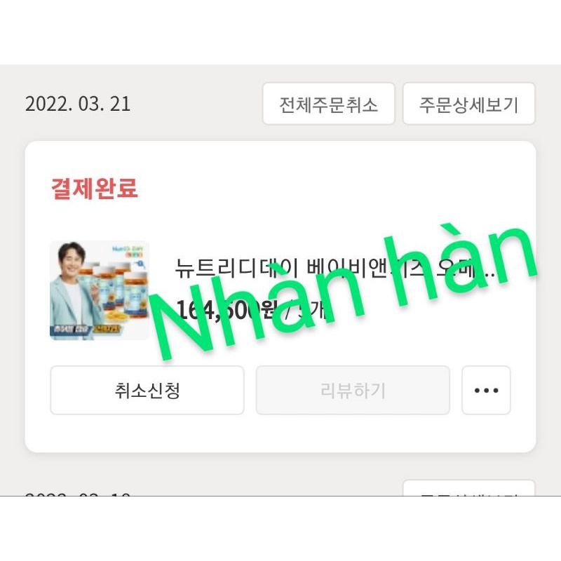 Dầu cá Omega 3 Nutri Kids cho bé Hàn Quốc