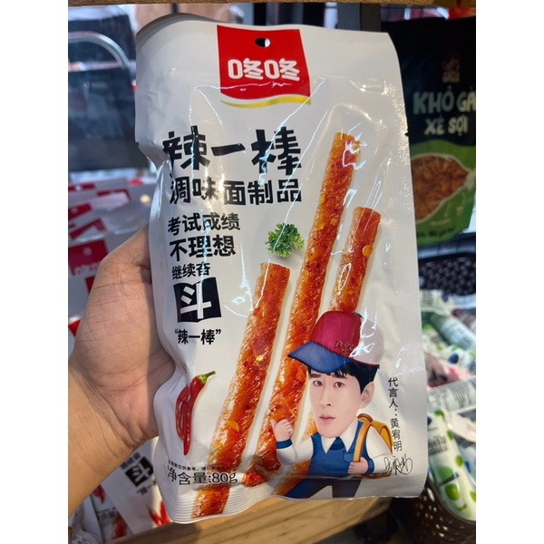 QUE CAY TUỔI THƠ DONG DONG