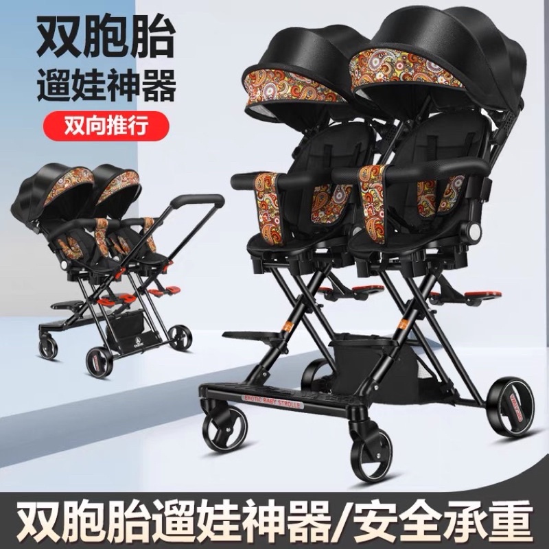 Xe đẩy đôi gấp gọn mẫu mới(Hàng có sẵn tại Hà Nội)