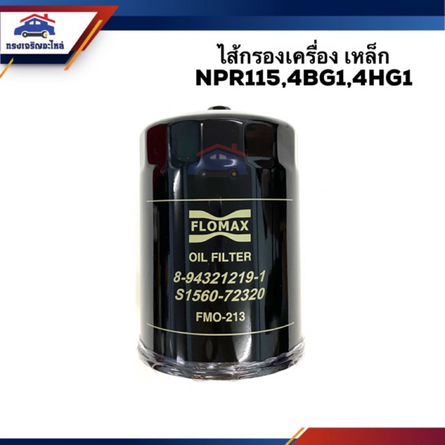 Thép lọc dầu ISUZU Npr115 4bg1 4hg1 BO213 BC Thương hiệu