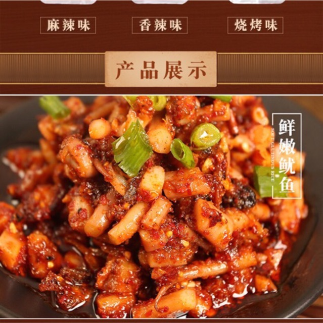 Mực xào cay đặc sản nổi tiếng Hồ Nam 12g