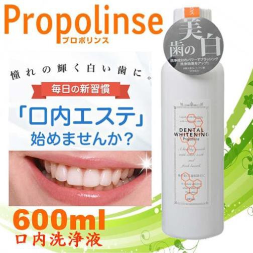 Nước Súc Miệng Propolinse Nội Địa Nhật | Nước Súc Miệng Trắng Răng Nhật Bản 600ml FRESHIP