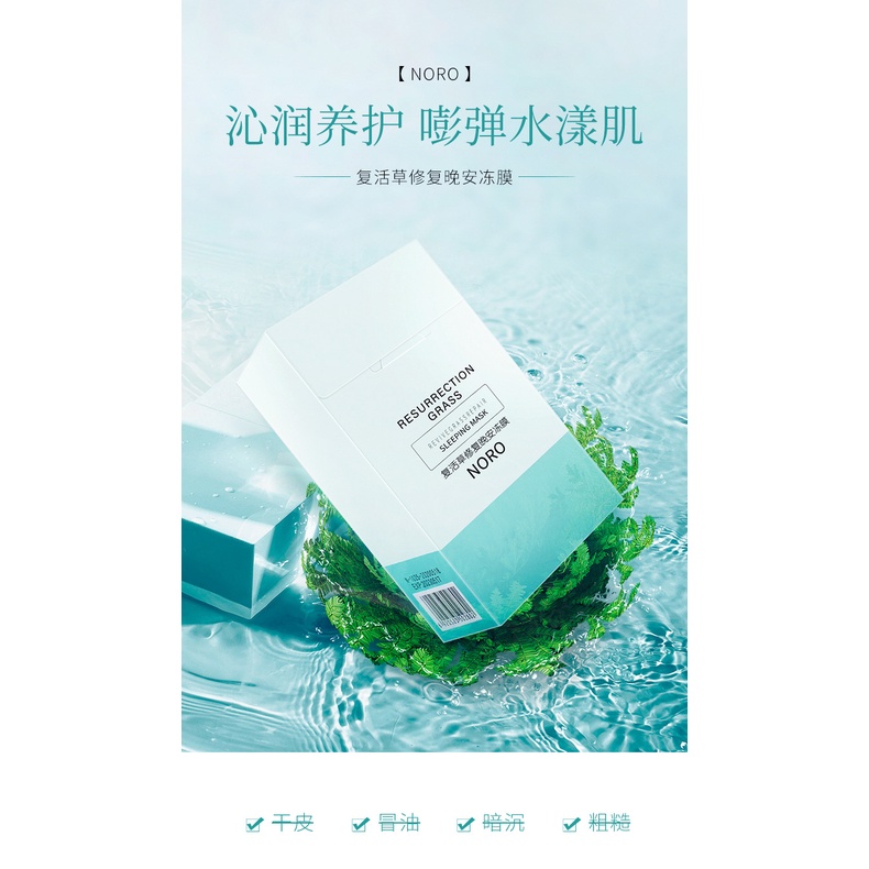 Mặt Nạ Ngủ Tinh Chất Mật Ong Dưỡng Ẩm Phục Hồi Làn Da Dùng Một Lần