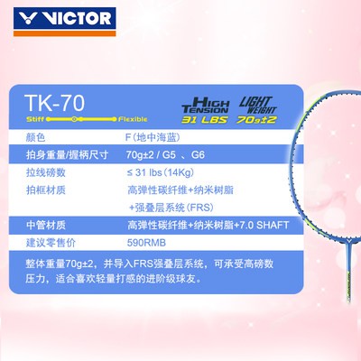 Chính hãng mới victor chiến thắng vợt lông vũ siêu nhẹ sợi carbon đầy đủ TK-66/70 wekdo siêu nhẹ 6u