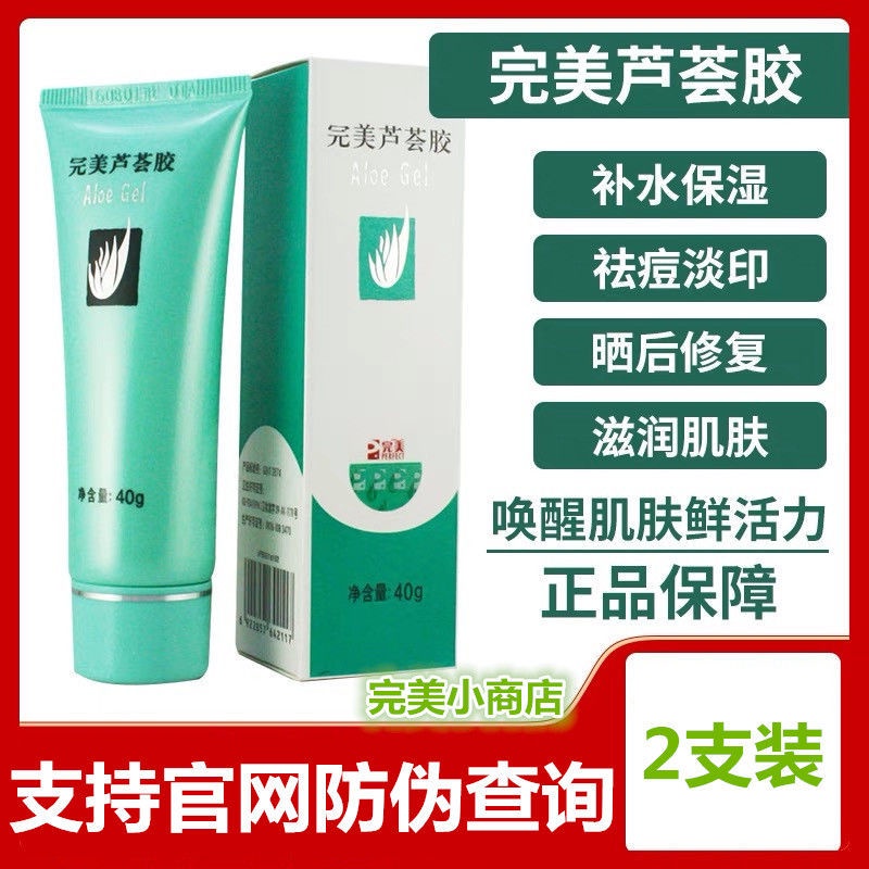 Gel Lô Hội Hỗ trợ giảm mụn Chiết Xuất Lô Hội Làm Sạch Sâu Bên Trong Vùng Kín Và Làm Mờ Vết Thâm Mắt Hoàn Hảomy11.27 | BigBuy360 - bigbuy360.vn