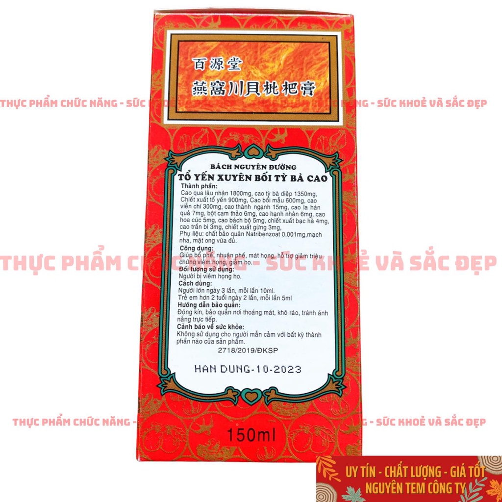 Tổ Yến Xuyên Bối Tỳ Bà Cao - Siro Ho Bách Nguyên Đường 150ml