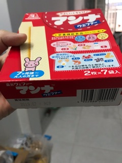 BÁNH XỐP SỮA MORINAGA NHẬT CHO BÉ