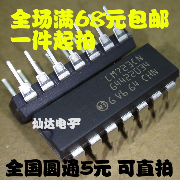 10pcs/lot LM723CN LM723 DIP-14