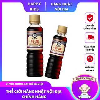 Nước tương kikkoman nhật bản, nước tương cho bé ăn dặm 100ml, t3/2023