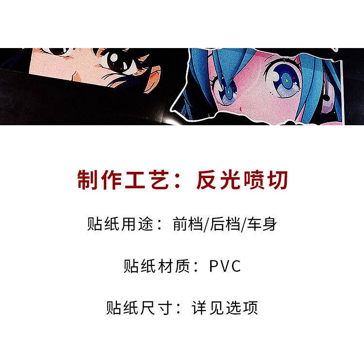 Nhãn dán thân xe hơi phản quang thứ cấp chống nước JDM Nhật in hình anime