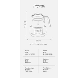 Bình đun nước pha sữa Misuta