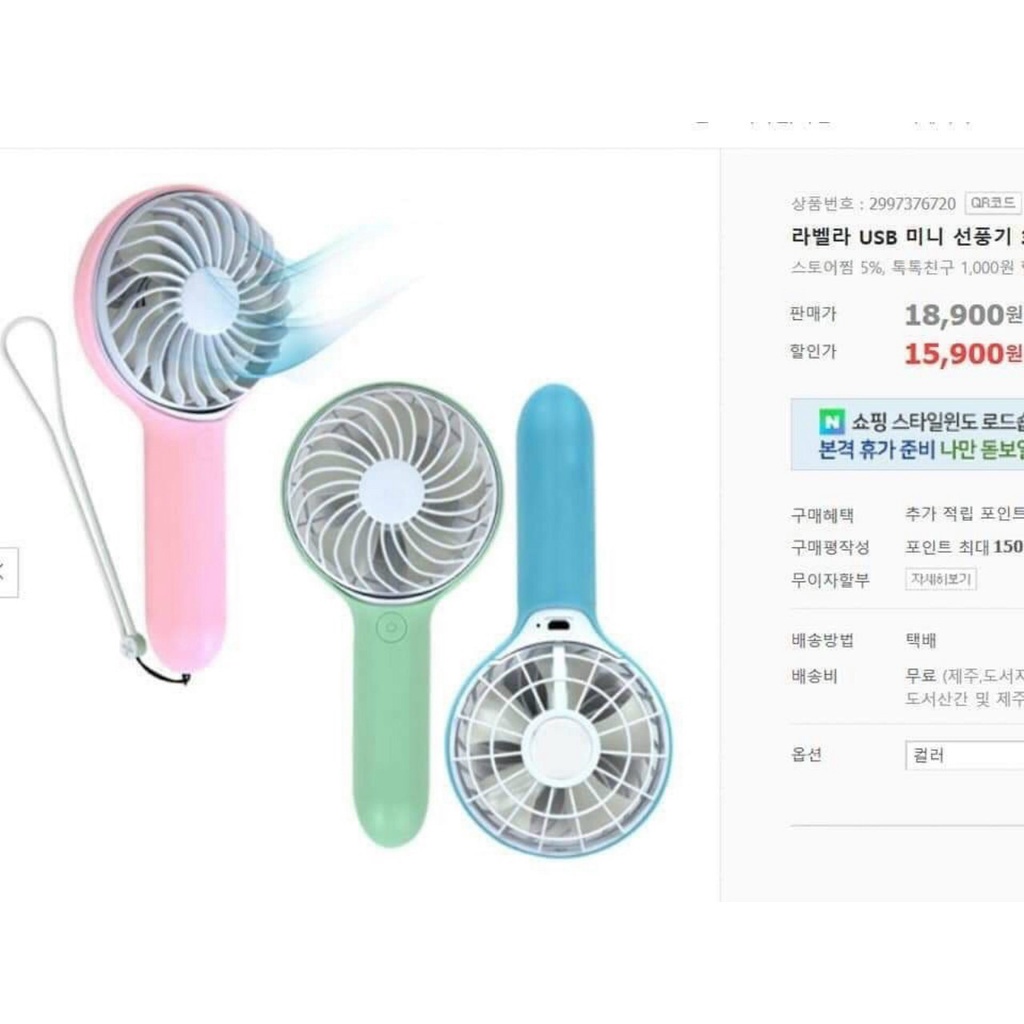 Quạt sạc pin tích điện mini cầm tay BlueStorm xuất khẩu chính hãng Hàn Quốc