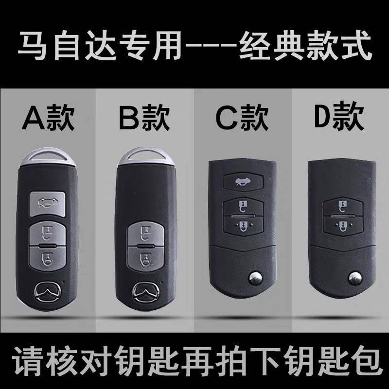 Bao Da Bảo Vệ Chìa Khóa Xe Hơi Mazda Cx 4 Cx 5 Azte 6 Rui Wing 3 Star 2 ready stock