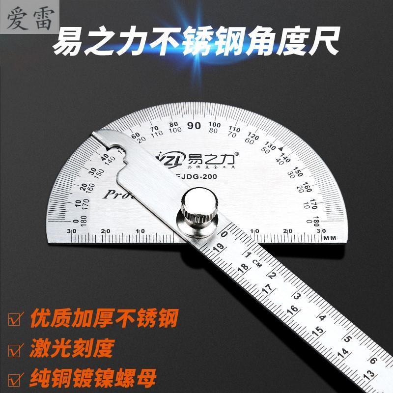 Góc điều chỉnh vạn hướng thước góc đa chức năng thước đo góc đa dụng chế biến gỗ vòng cung bán tròn thép không gỉ đo