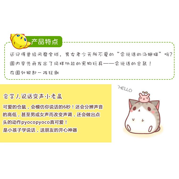 Chuột Hamster Nhồi Bông Biết Nói Thông Minh