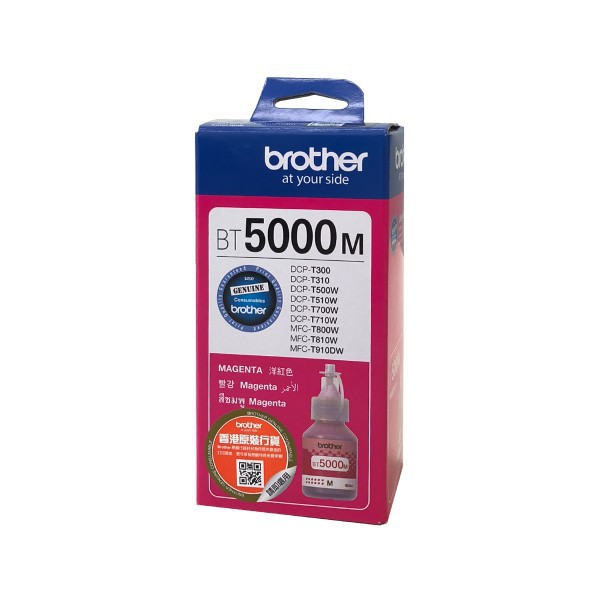 [FREESHIP 99K]_Mực in Brother BT5000M Magenta Ink - Hàng Chính Hãng