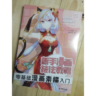 Artbook dạy vẽ manga