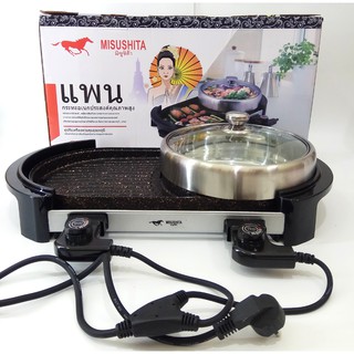 Bếp lẩu nướng vỉ lẩu nướng 2 mâm nhiệt Misushita MS 129 ThaiLand Bảo hành 12 Tháng