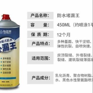 Xịt nano chống thấm dột NG2603