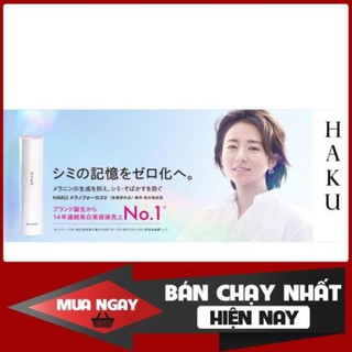 Kem Shiseido HAKU
