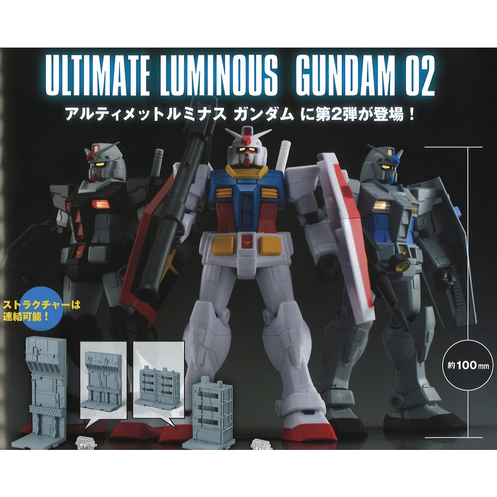 Đồ chơi gacha Bandai mô hình Ultimate Luminous Gundam 02 (3 mô hình + 2 phụ kiện) kích thước 10cm